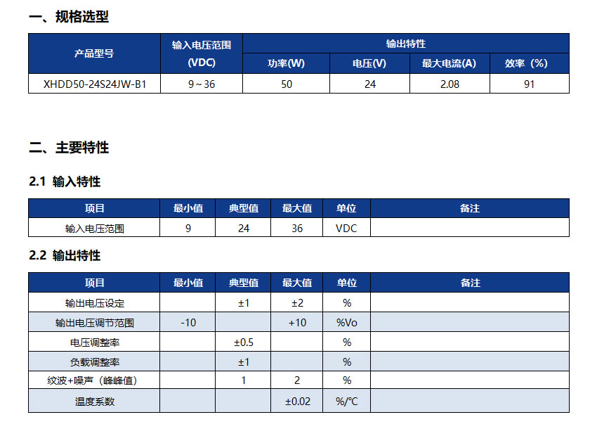 XHDD50-24S24JW-B1.jpg